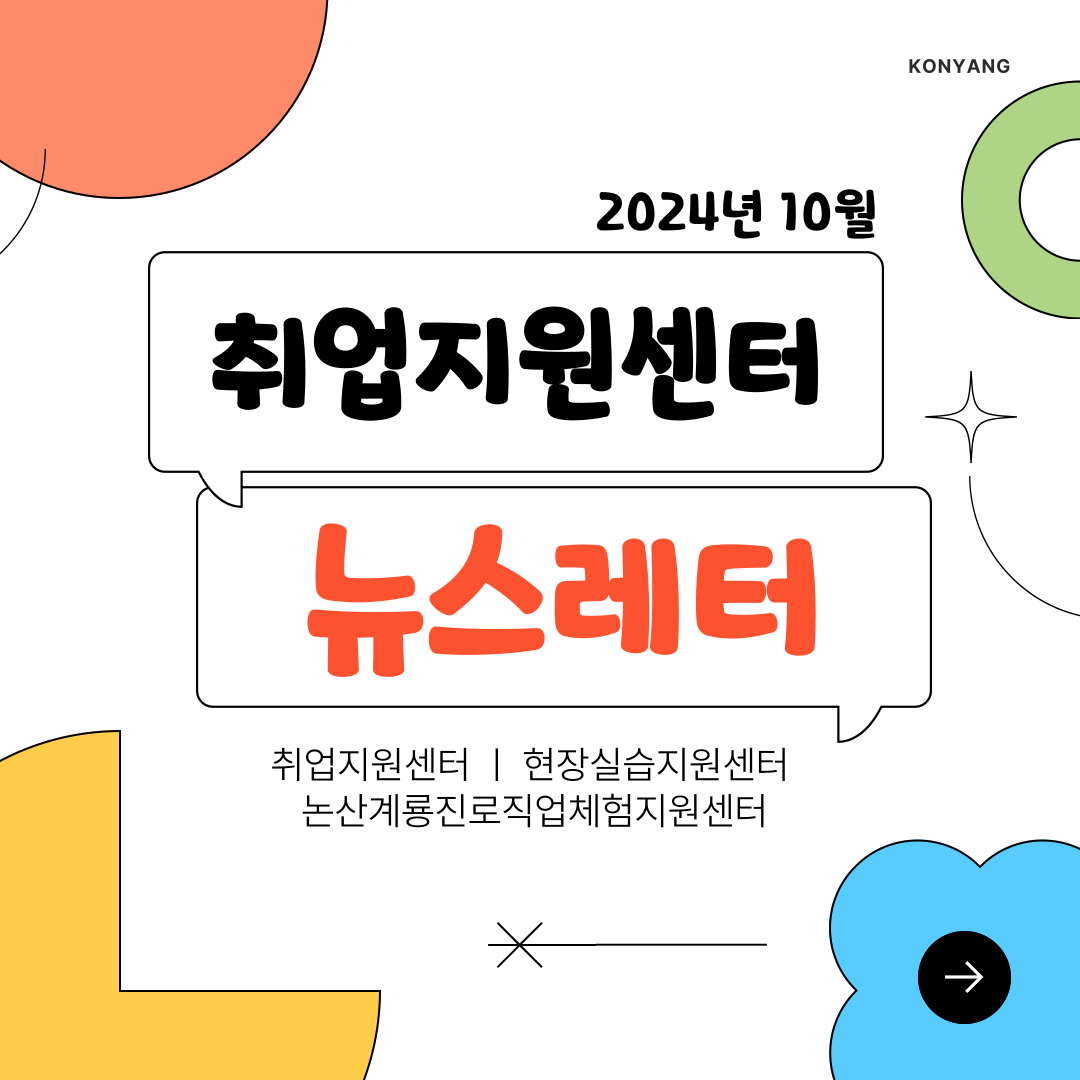 24년 10월 카드뉴스