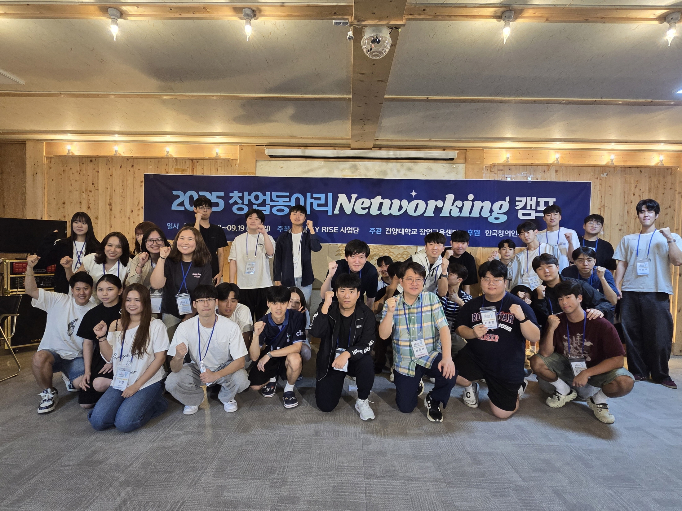 건양대, 2025 창업동아리 네트워킹 캠프 성료!미래 AI 창업 인재 양성 빛나는 성과