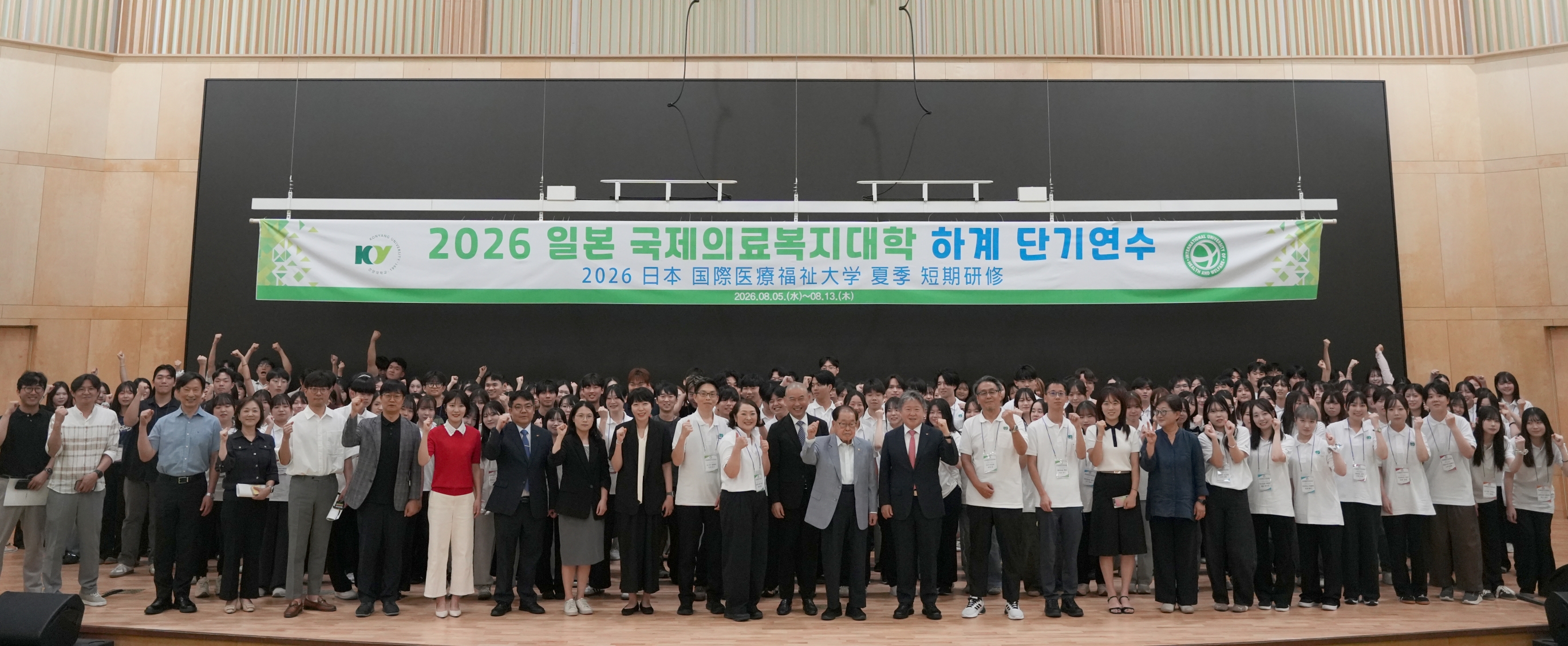 건양대, 日 국제의료복지대 학생 98명 초청…  8박 9일 한·일 보건의료 교류 성료